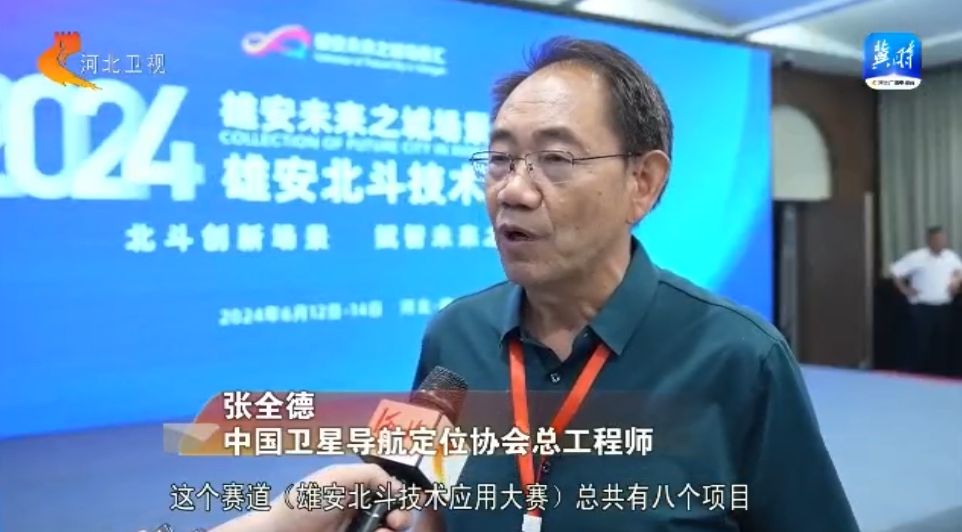 雄安未来之城场景汇·观察 | “场景+科技”为未来之城注入新动力