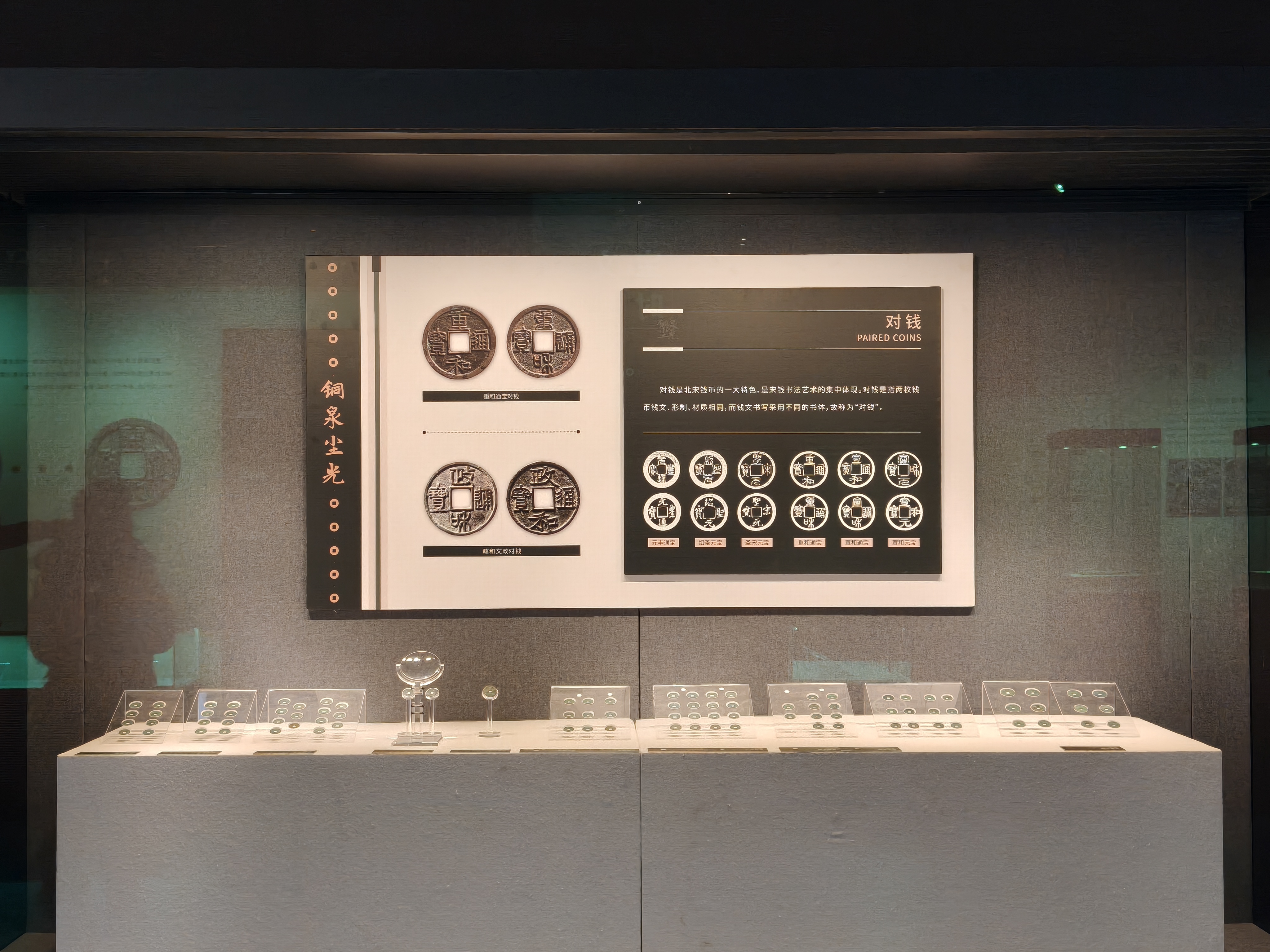 铜泉尘光——衡水市博物馆馆藏古钱币展”开展