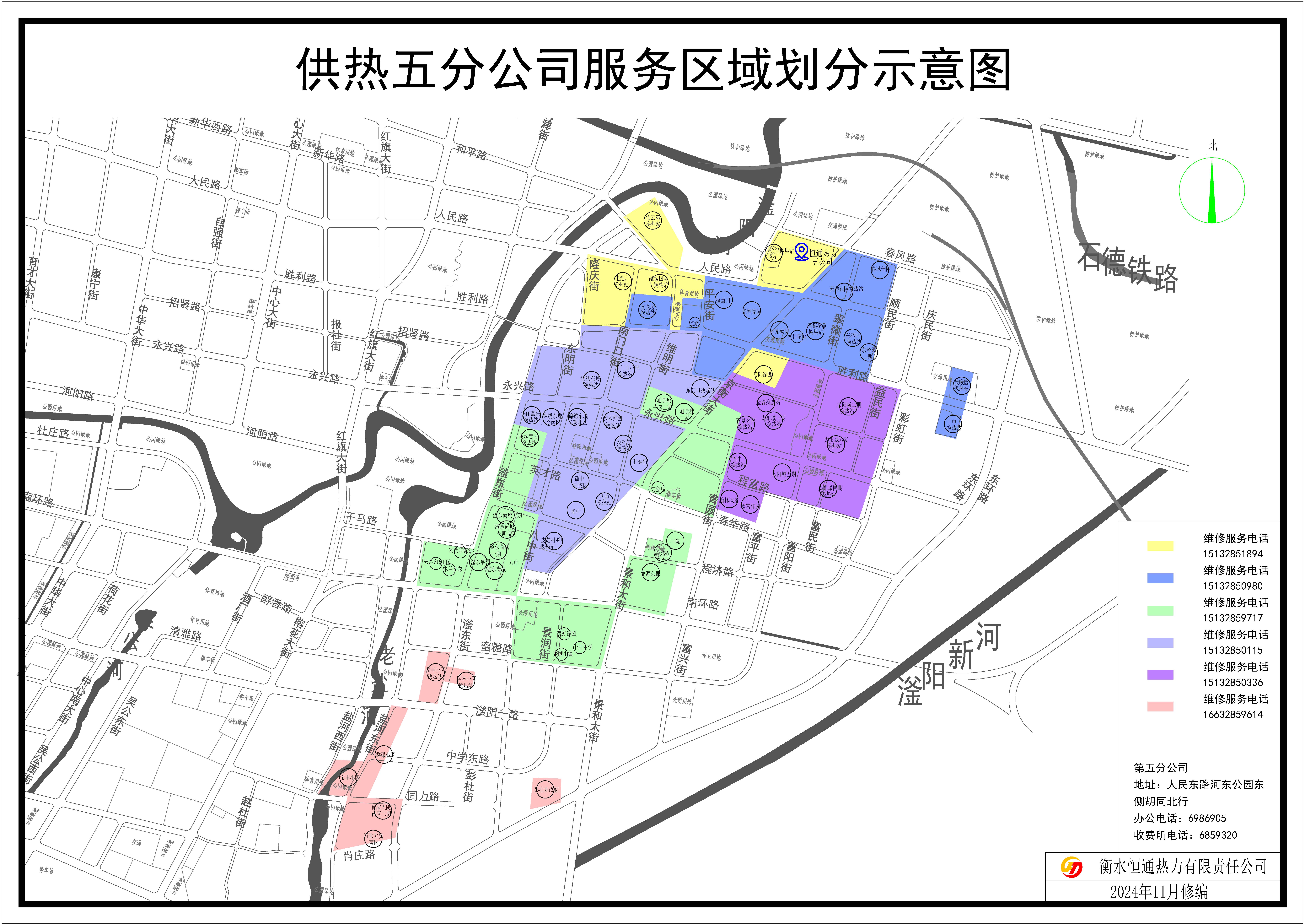 衡水恒通热力有限责任公司2024